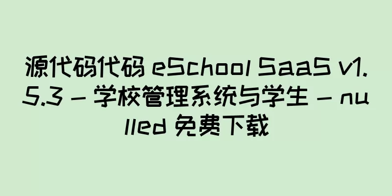 源代码代码 eSchool SaaS v1.5.3 - 学校管理系统与学生 - nulled 免费下载