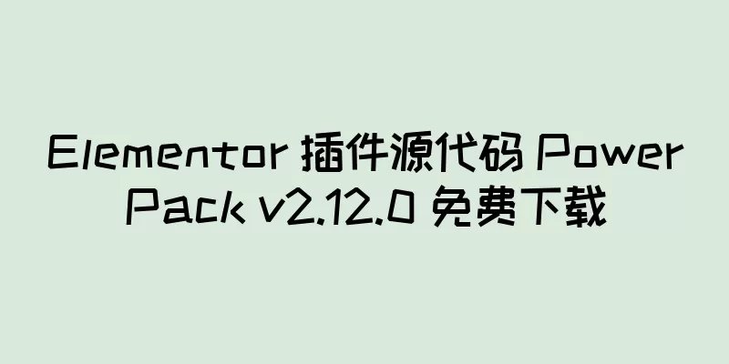 Elementor 插件源代码 PowerPack v2.12.0 免费下载