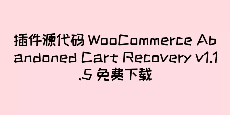 插件源代码 WooCommerce Abandoned Cart Recovery v1.1.5 免费下载