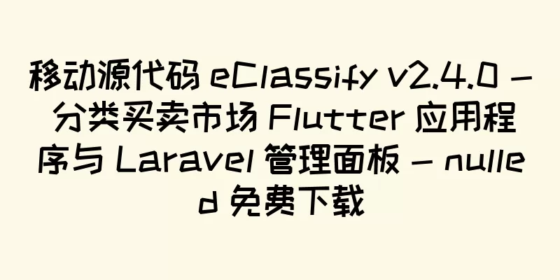 移动源代码 eClassify v2.4.0 - 分类买卖市场 Flutter 应用程序与 Laravel 管理面板 - nulled 免费下载