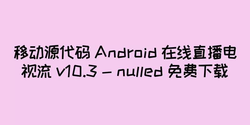 移动源代码 Android 在线直播电视流 v10.3 - nulled 免费下载