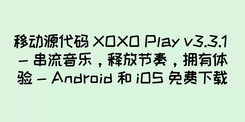 移动源代码 XOXO Play v3.3.1 - 串流音乐，释放节奏，拥有体验 - Android 和 iOS 免费下载