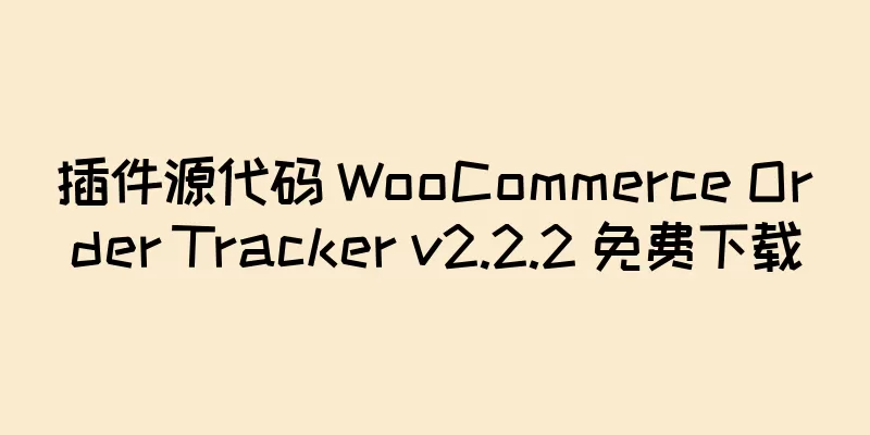 插件源代码 WooCommerce Order Tracker v2.2.2 免费下载