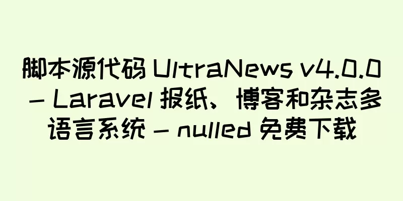 脚本源代码 UltraNews v4.0.0 - Laravel 报纸、博客和杂志多语言系统 - nulled 免费下载