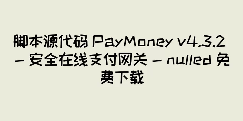脚本源代码 PayMoney v4.3.2 - 安全在线支付网关 - nulled 免费下载