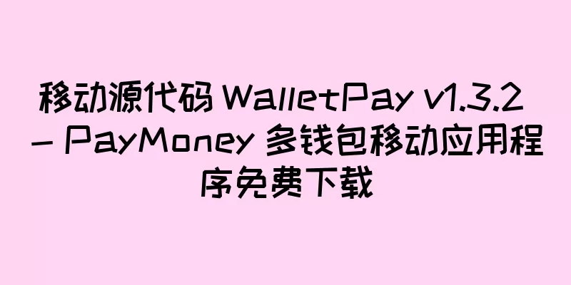 移动源代码 WalletPay v1.3.2 - PayMoney 多钱包移动应用程序免费下载