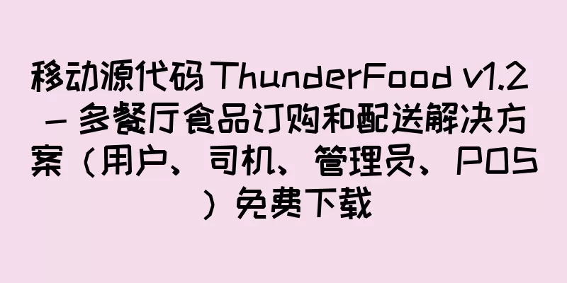 移动源代码 ThunderFood v1.2 - 多餐厅食品订购和配送解决方案（用户、司机、管理员、POS）免费下载