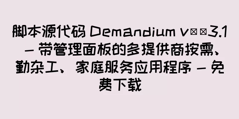 脚本源代码 Demandium v​​3.1 - 带管理面板的多提供商按需、勤杂工、家庭服务应用程序 - 免费下载