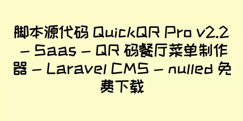 脚本源代码 QuickQR Pro v2.2 - Saas - QR 码餐厅菜单制作器 - Laravel CMS - nulled 免费下载