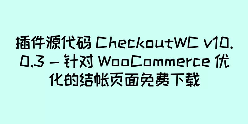 插件源代码 CheckoutWC v10.0.3 - 针对 WooCommerce 优化的结帐页面免费下载