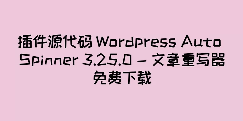 插件源代码 Wordpress Auto Spinner 3.25.0 - 文章重写器免费下载