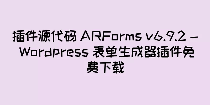 插件源代码 ARForms v6.9.2 - Wordpress 表单生成器插件免费下载