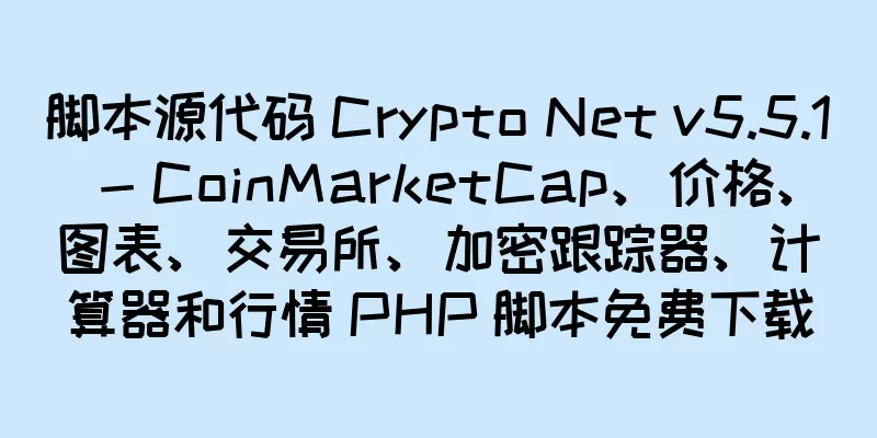 脚本源代码 Crypto Net v5.5.1 - CoinMarketCap、价格、图表、交易所、加密跟踪器、计算器和行情 PHP 脚本免费下载
