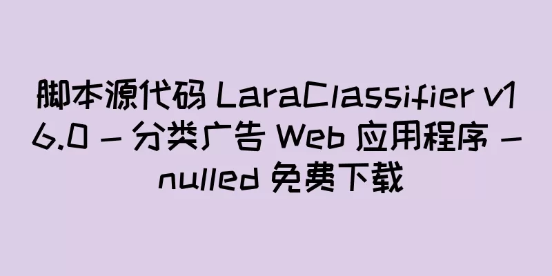 脚本源代码 LaraClassifier v16.0 - 分类广告 Web 应用程序 - nulled 免费下载