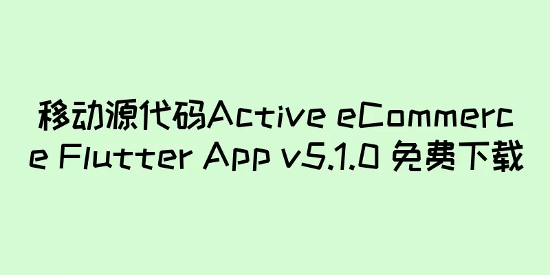 移动源代码Active eCommerce Flutter App v5.1.0 免费下载