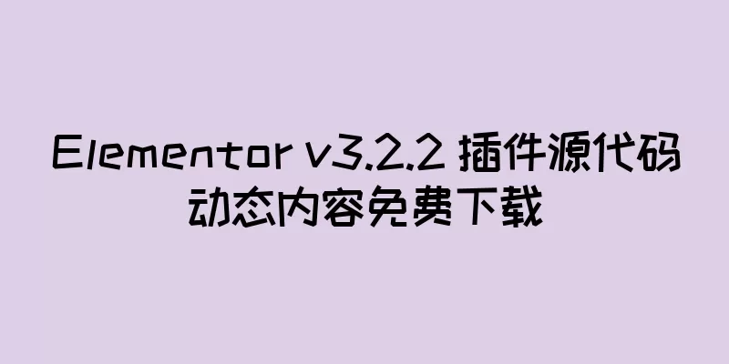 Elementor v3.2.2 插件源代码动态内容免费下载