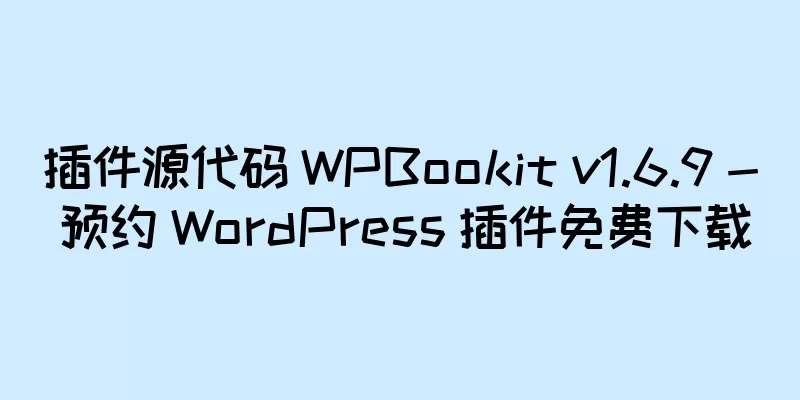 插件源代码 WPBookit v1.6.9 - 预约 WordPress 插件免费下载