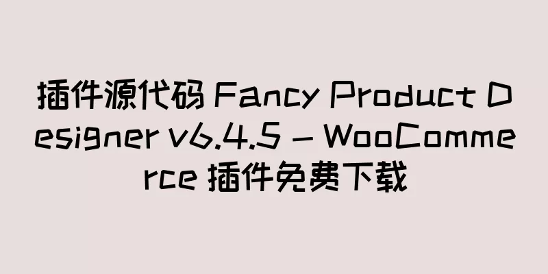 插件源代码 Fancy Product Designer v6.4.5 - WooCommerce 插件免费下载