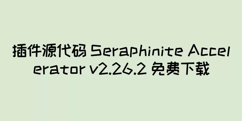 插件源代码 Seraphinite Accelerator v2.26.2 免费下载