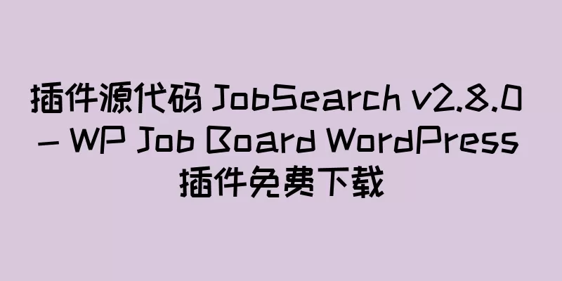 插件源代码 JobSearch v2.8.0 - WP Job Board WordPress 插件免费下载