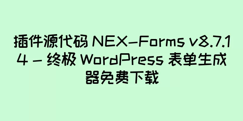 插件源代码 NEX-Forms v8.7.14 - 终极 WordPress 表单生成器免费下载