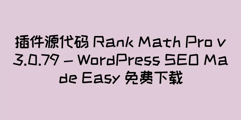 插件源代码 Rank Math Pro v3.0.79 - WordPress SEO Made Easy 免费下载