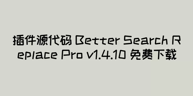 插件源代码 Better Search Replace Pro v1.4.10 免费下载