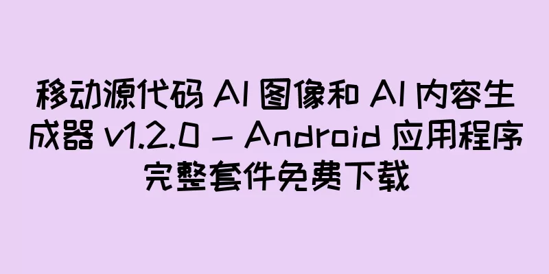 移动源代码 AI 图像和 AI 内容生成器 v1.2.0 - Android 应用程序完整套件免费下载