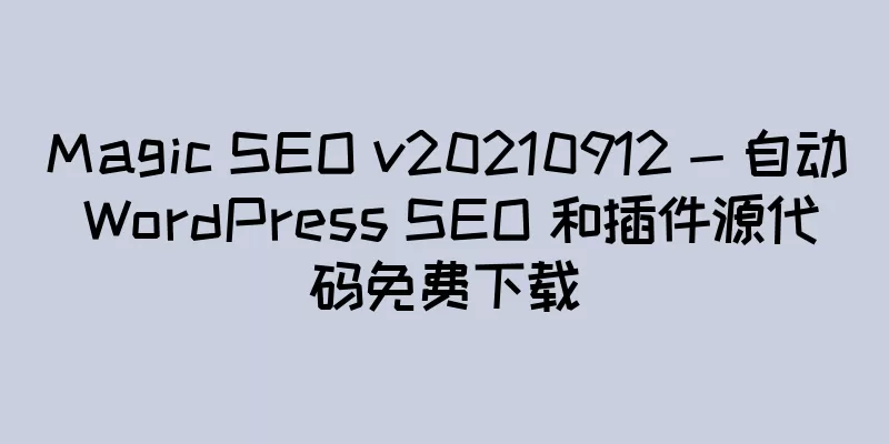 Magic SEO v20210912 - 自动 WordPress SEO 和插件源代码免费下载