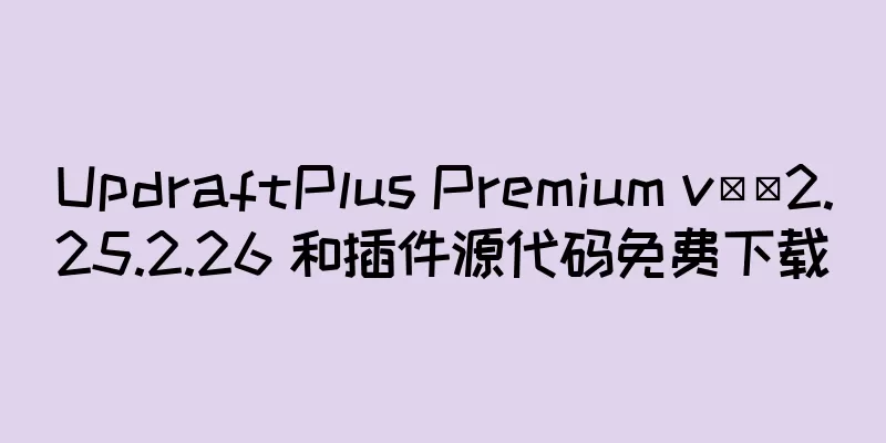 UpdraftPlus Premium v​​2.25.2.26 和插件源代码免费下载