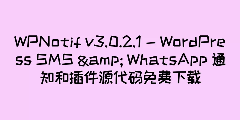 WPNotif v3.0.2.1 - WordPress SMS & WhatsApp 通知和插件源代码免费下载
