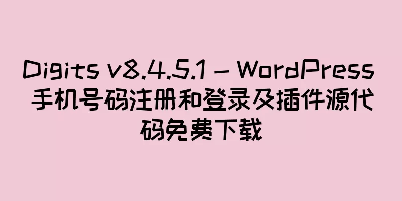 Digits v8.4.5.1 - WordPress 手机号码注册和登录及插件源代码免费下载