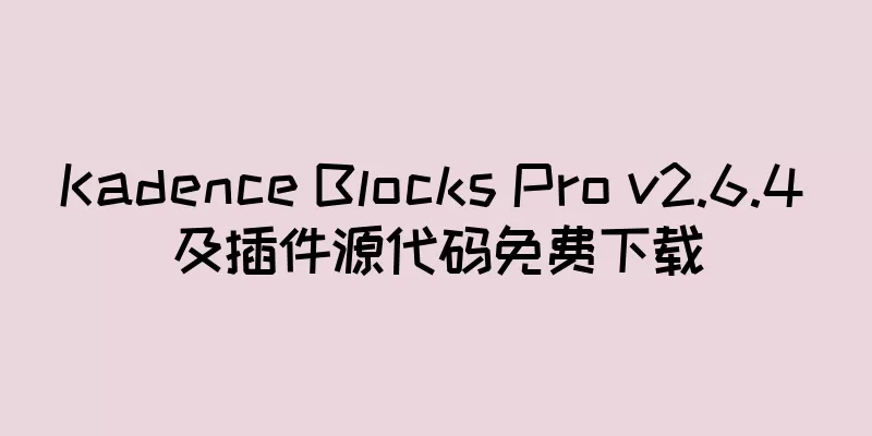 Kadence Blocks Pro v2.6.4 及插件源代码免费下载