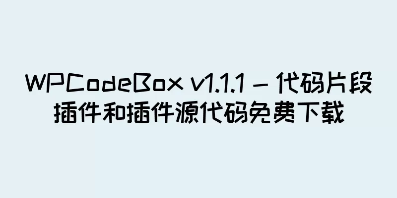 WPCodeBox v1.1.1 - 代码片段插件和插件源代码免费下载