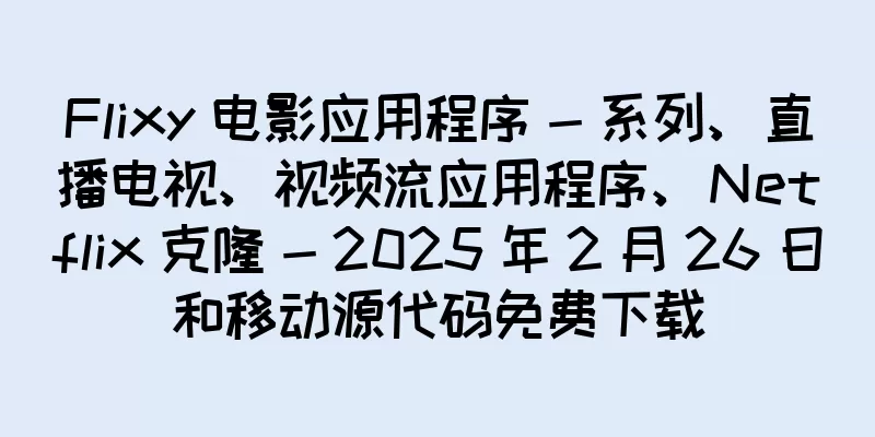 Flixy 电影应用程序 - 系列、直播电视、视频流应用程序、Netflix 克隆 - 2025 年 2 月 26 日和移动源代码免费下载