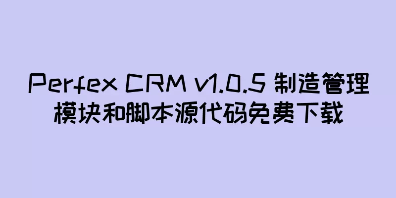 Perfex CRM v1.0.5 制造管理模块和脚本源代码免费下载