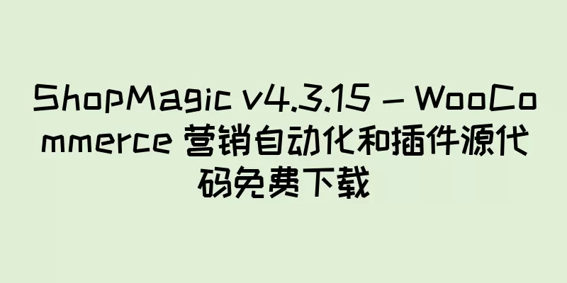ShopMagic v4.3.15 - WooCommerce 营销自动化和插件源代码免费下载