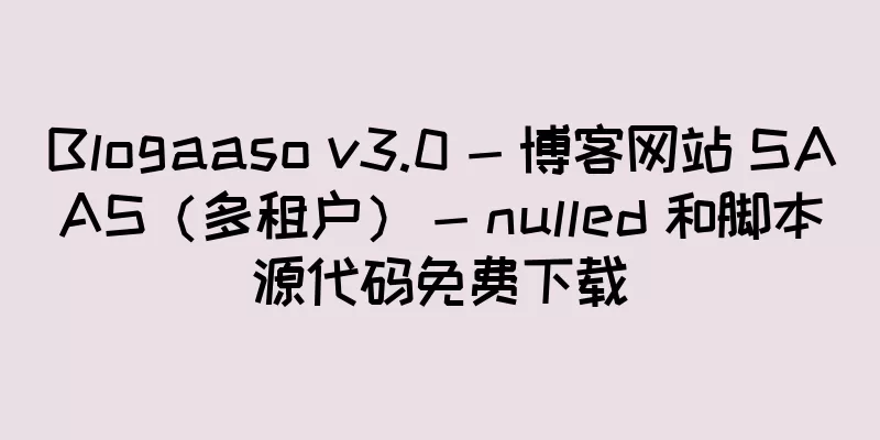 Blogaaso v3.0 - 博客网站 SAAS（多租户） - nulled 和脚本源代码免费下载