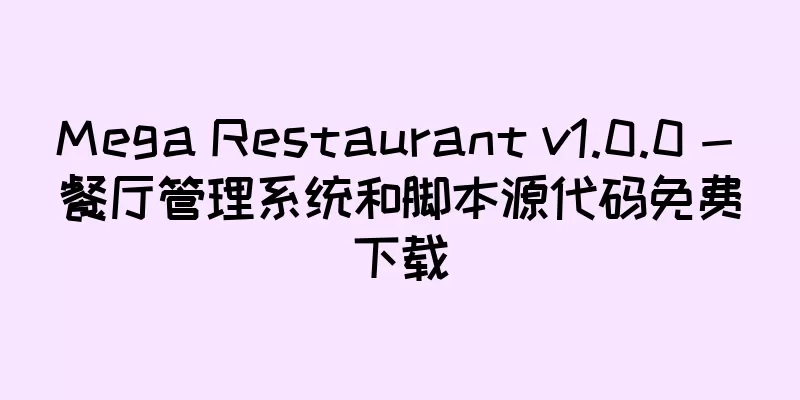Mega Restaurant v1.0.0 - 餐厅管理系统和脚本源代码免费下载