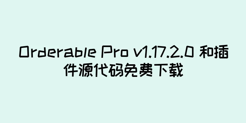 Orderable Pro v1.17.2.0 和插件源代码免费下载