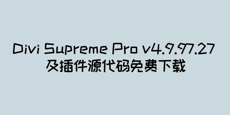 Divi Supreme Pro v4.9.97.27 及插件源代码免费下载