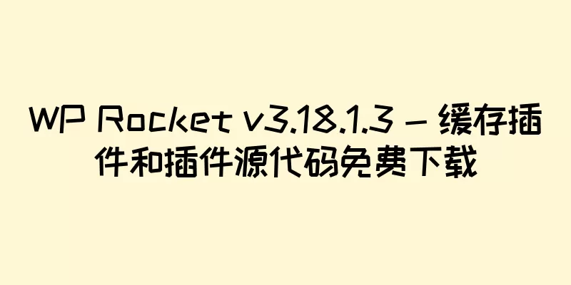WP Rocket v3.18.1.3 - 缓存插件和插件源代码免费下载