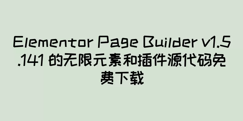 Elementor Page Builder v1.5.141 的无限元素和插件源代码免费下载