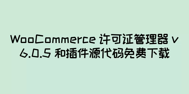 WooCommerce 许可证管理器 v6.0.5 和插件源代码免费下载