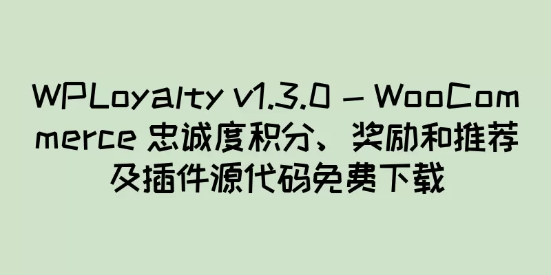 WPLoyalty v1.3.0 - WooCommerce 忠诚度积分、奖励和推荐及插件源代码免费下载