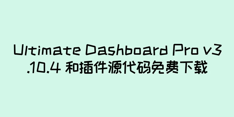 Ultimate Dashboard Pro v3.10.4 和插件源代码免费下载
