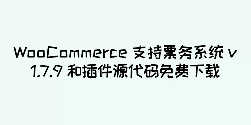 WooCommerce 支持票务系统 v1.7.9 和插件源代码免费下载