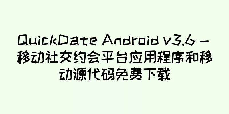 QuickDate Android v3.6 - 移动社交约会平台应用程序和移动源代码免费下载