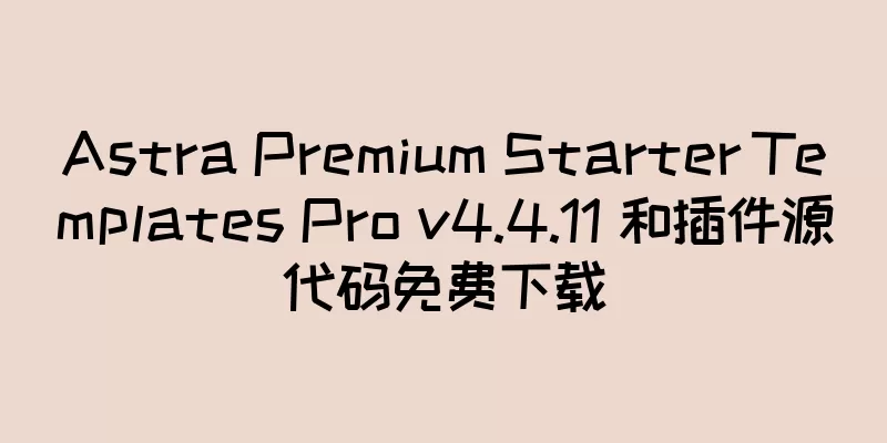 Astra Premium Starter Templates Pro v4.4.11 和插件源代码免费下载