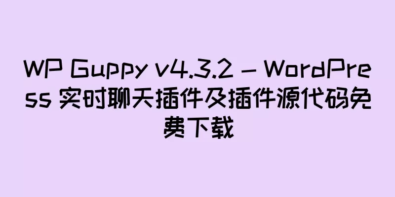 WP Guppy v4.3.2 - WordPress 实时聊天插件及插件源代码免费下载